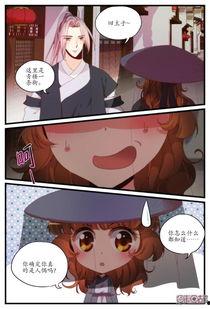 王妃的app漫画