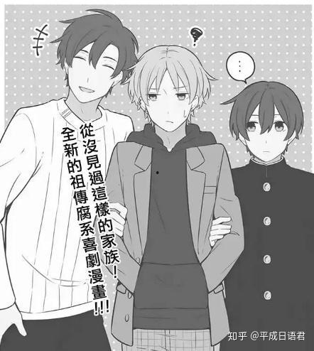 族bl漫画,描绘激情与羁绊的青春画卷