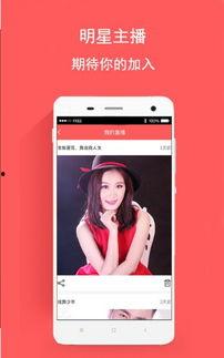 1成人直播App盒子,开启全新互动娱乐体验