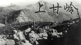 上甘岭 电影,浴血奋战，捍卫和平的钢铁长城