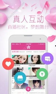成人蜜柚直播app怎么下载,成人蜜柚直播APP，开启直播新体验