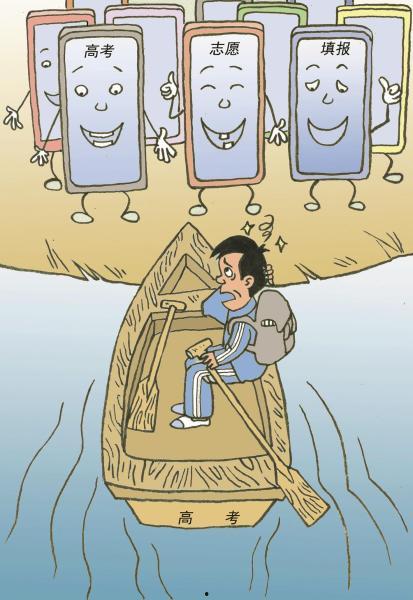 上岸的漫画,漫画中的励志人生画卷